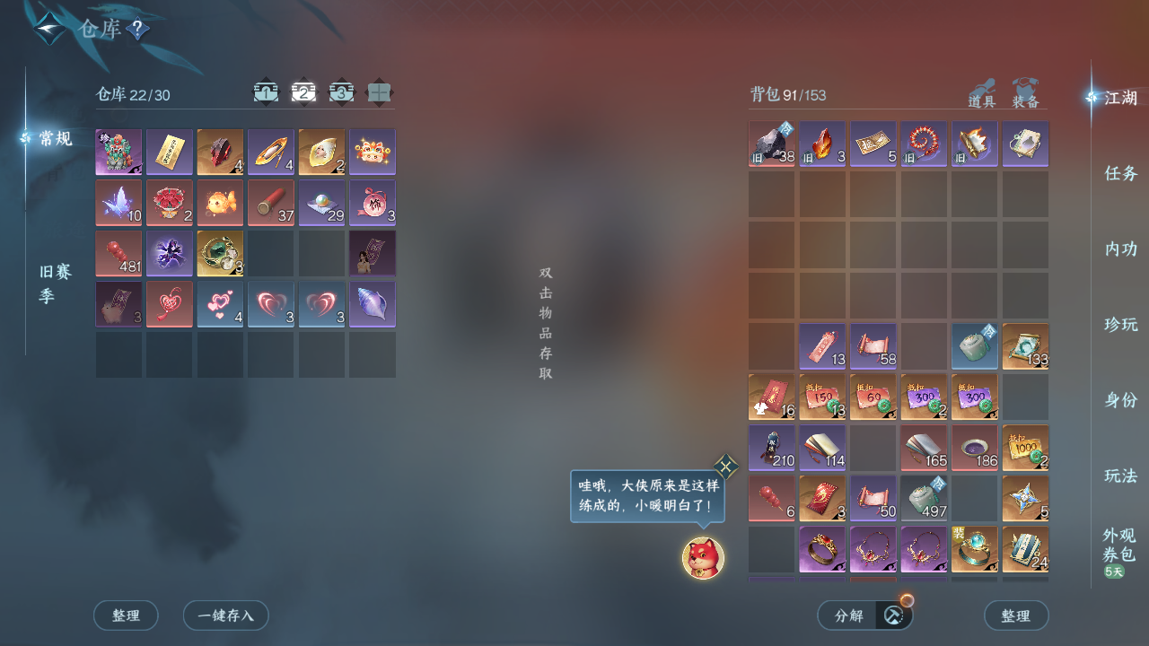NSHZJY413756逆水寒手游账号详情图6