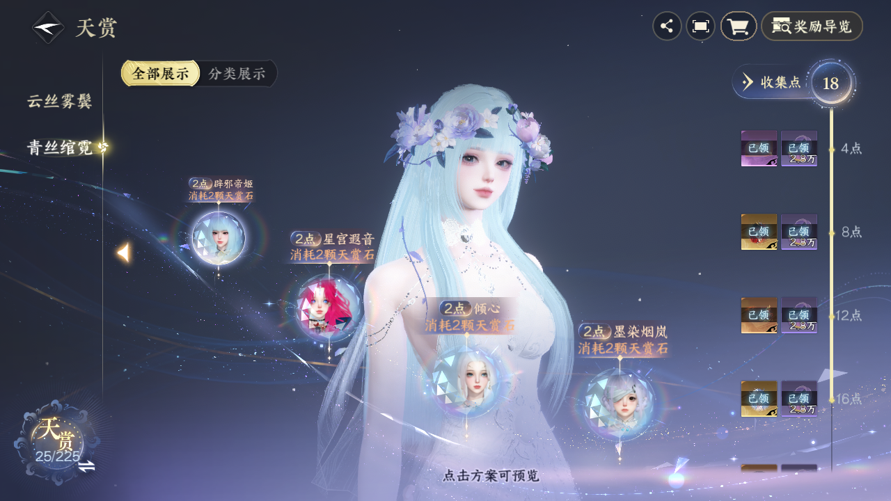 NSHZJY413756逆水寒手游账号详情图11