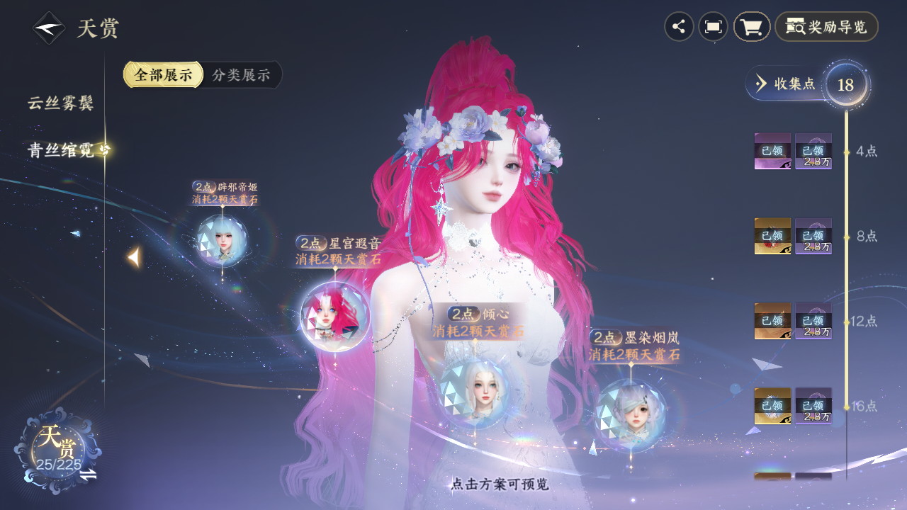 NSHZJY413756逆水寒手游账号详情图12