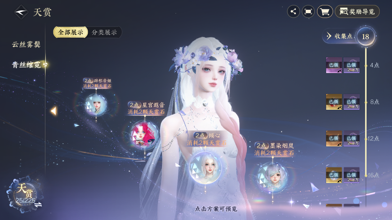 NSHZJY413756逆水寒手游账号详情图13