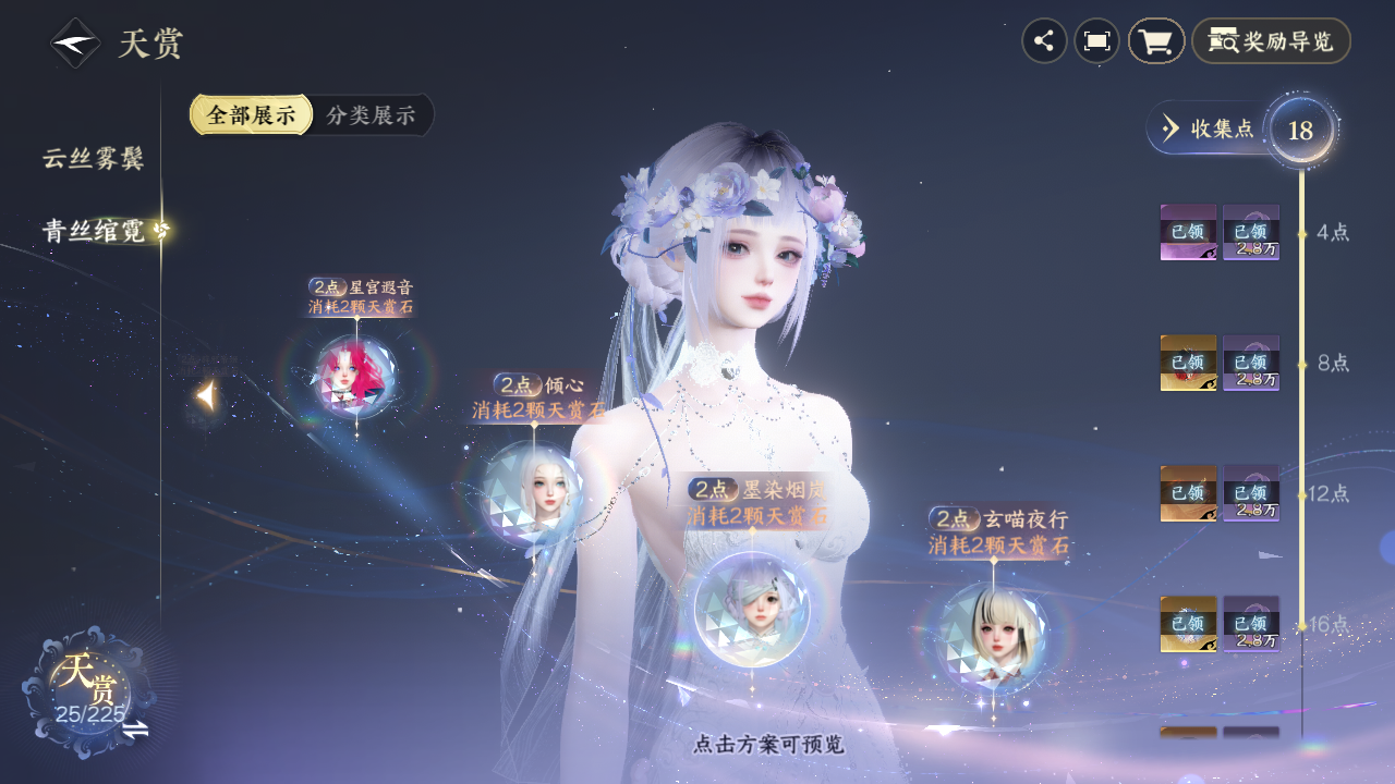 NSHZJY413756逆水寒手游账号详情图14