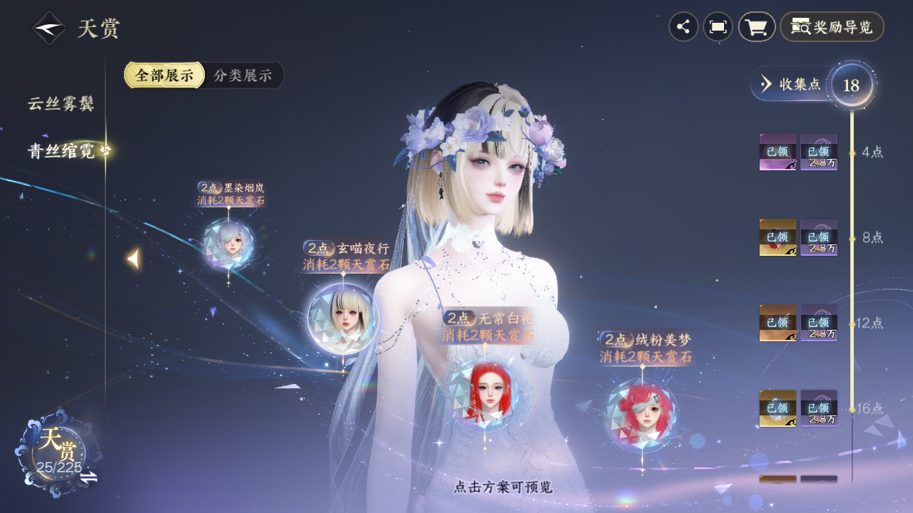 NSHZJY413756逆水寒手游账号详情图15