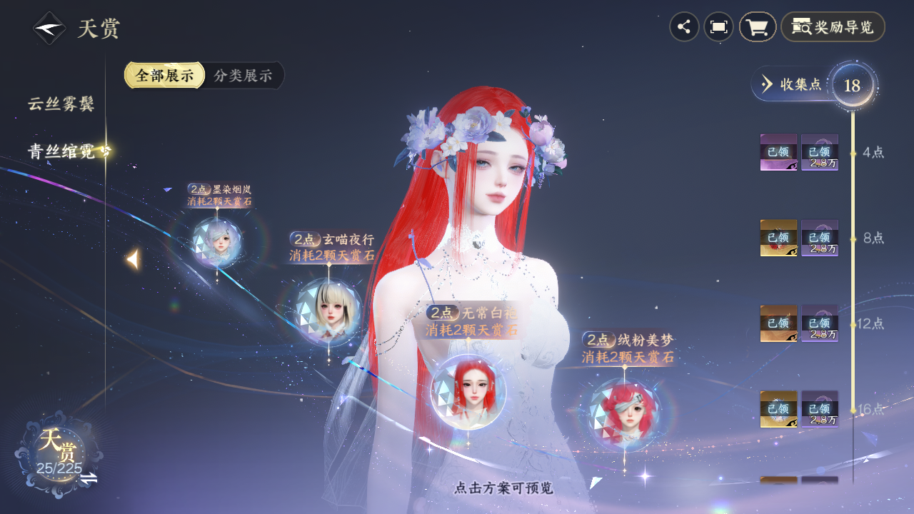 NSHZJY413756逆水寒手游账号详情图16