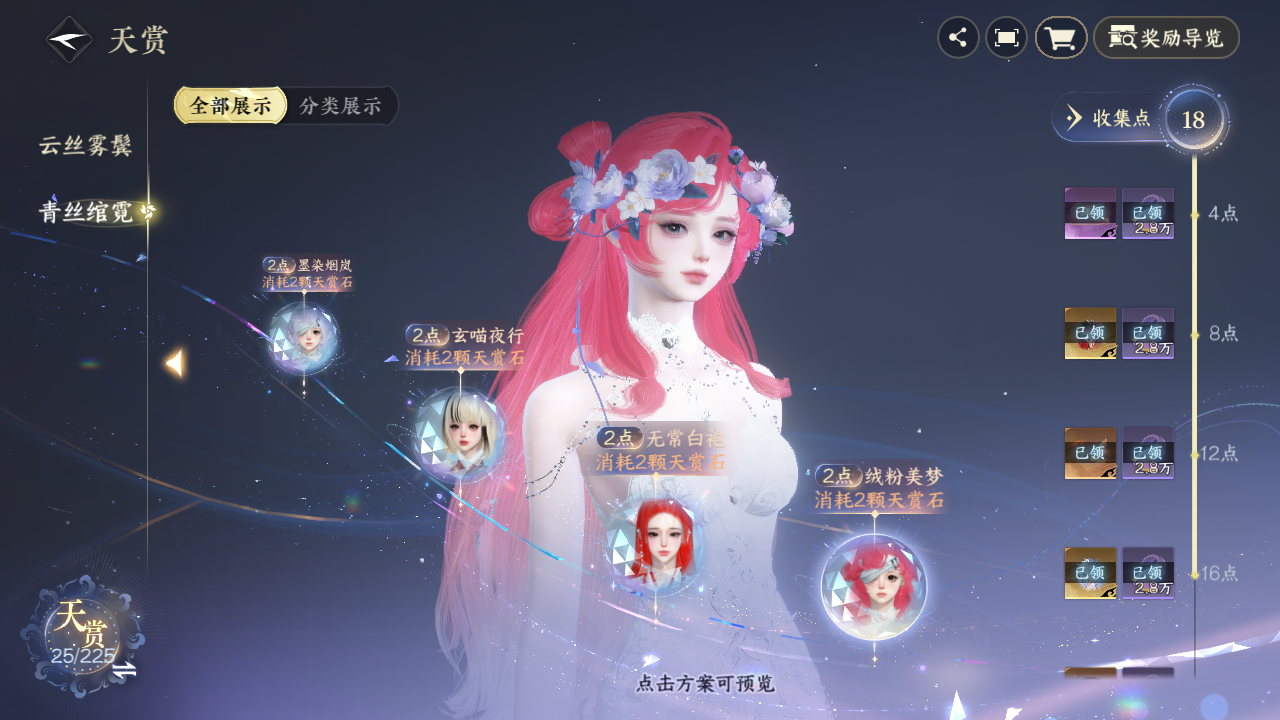 NSHZJY413756逆水寒手游账号详情图17