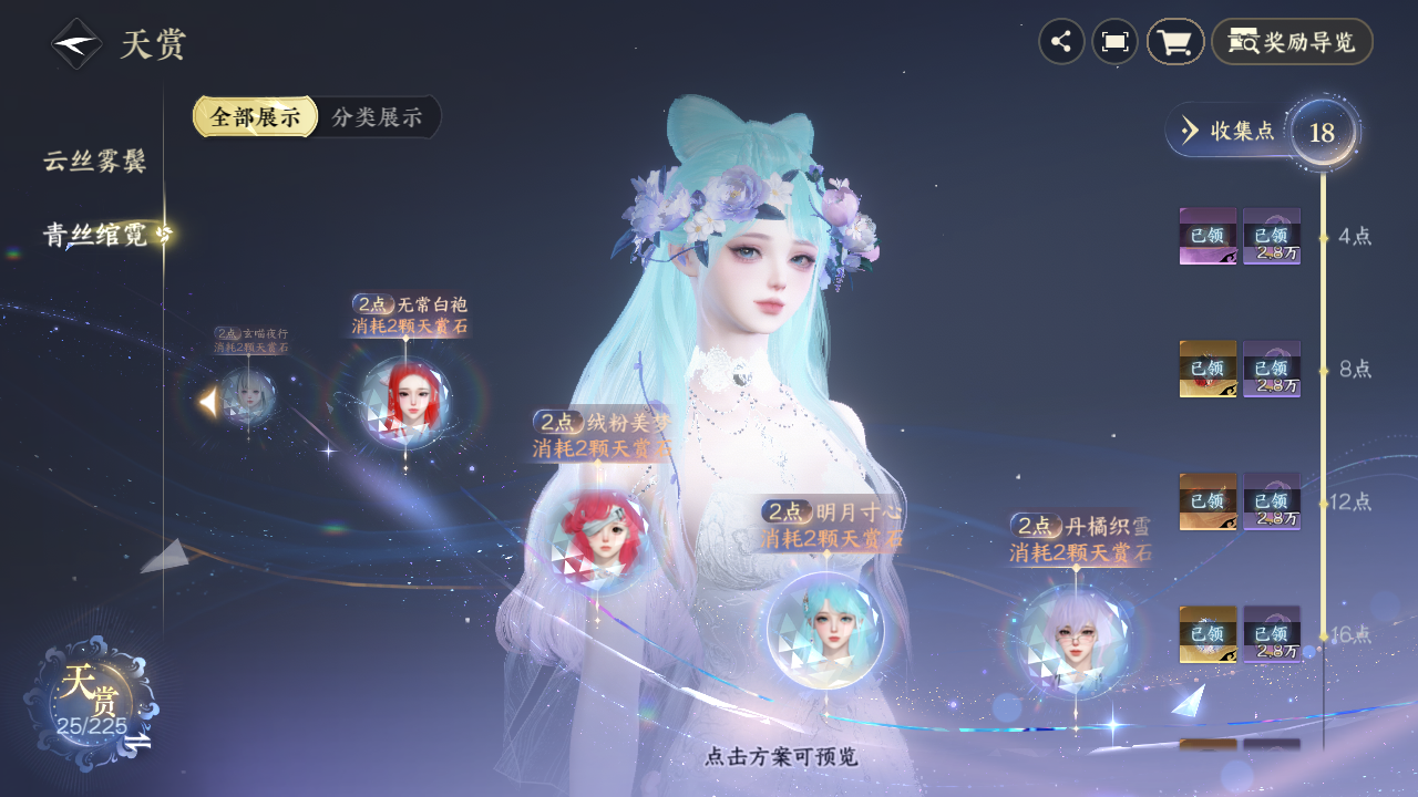 NSHZJY413756逆水寒手游账号详情图18
