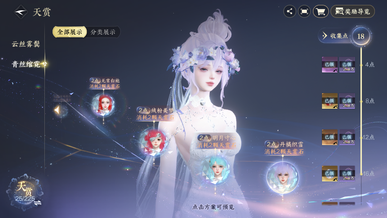 NSHZJY413756逆水寒手游账号详情图19