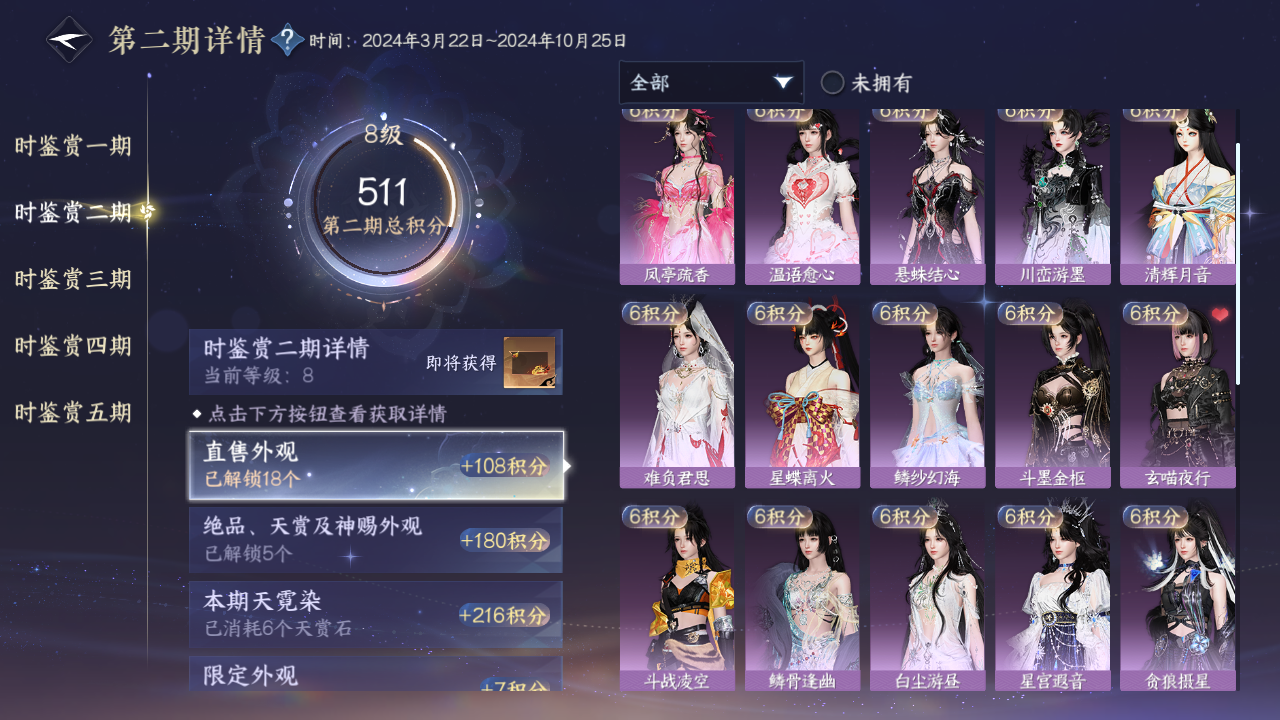 NSHZJY413756逆水寒手游账号详情图23