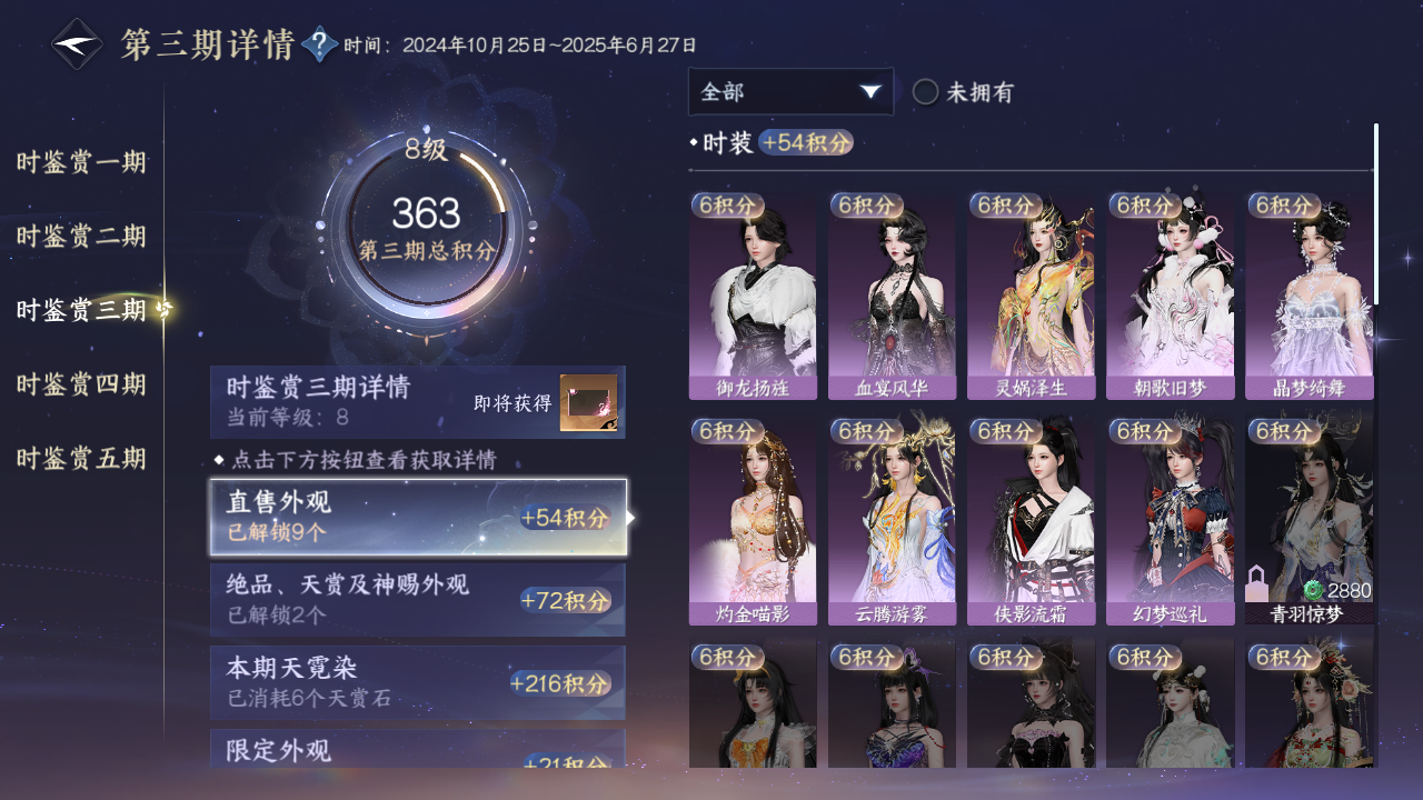 NSHZJY413756逆水寒手游账号详情图26