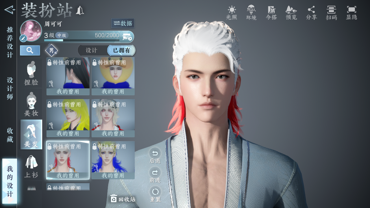 NSHZJY413756逆水寒手游账号详情图34