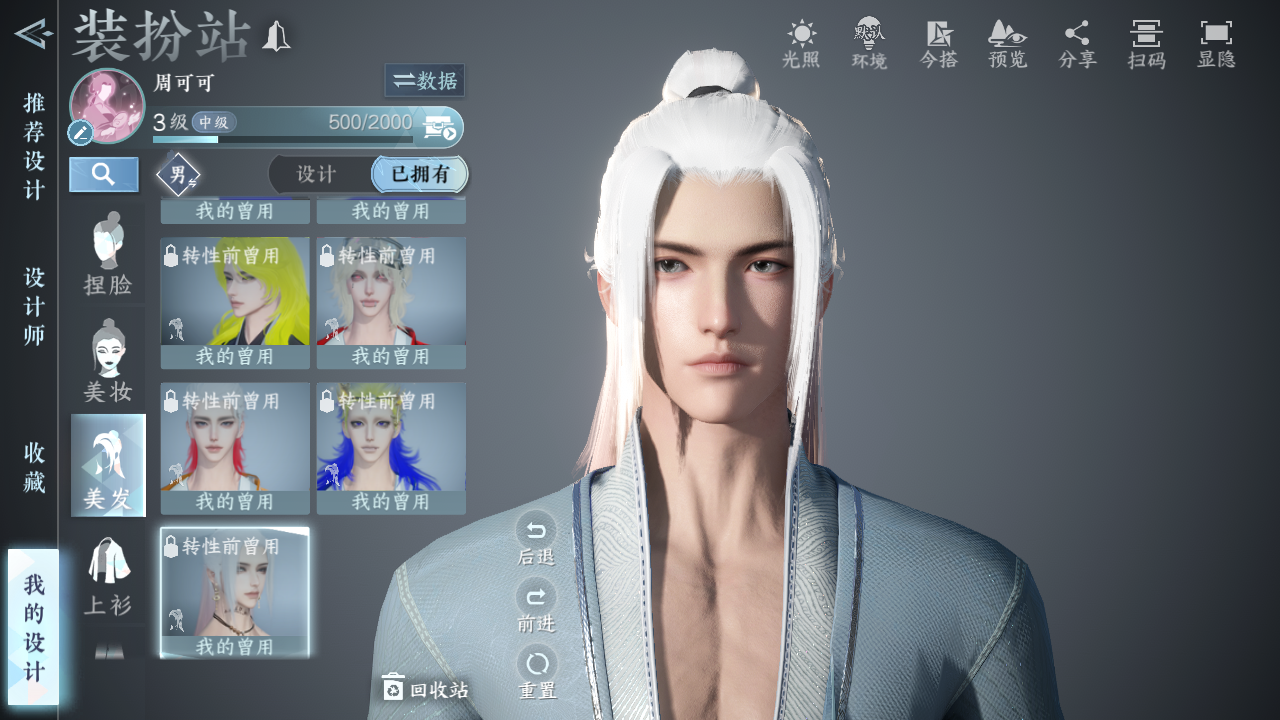 NSHZJY413756逆水寒手游账号详情图36
