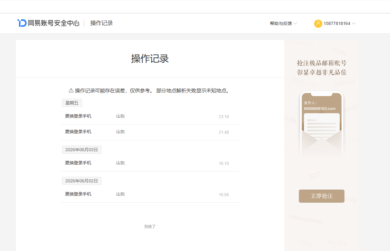 NSHZJY413756逆水寒手游账号详情图40