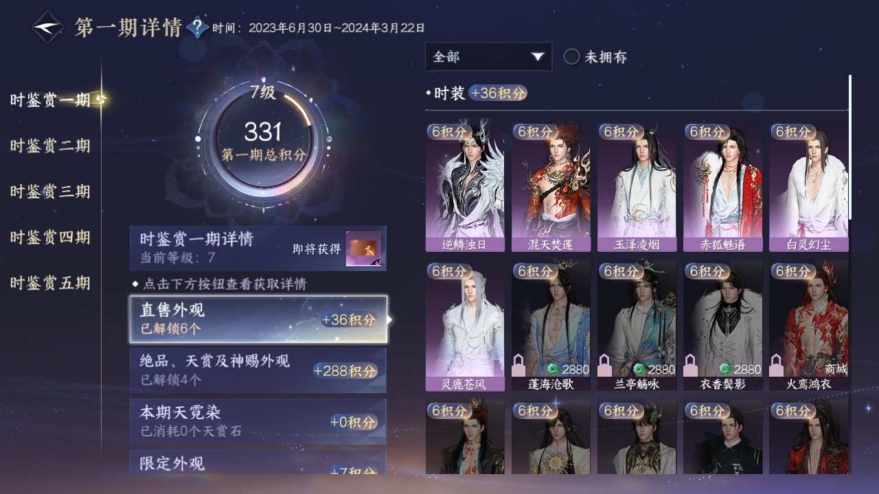 NSHZJY414085逆水寒手游账号详情图11 NSHZJY414085逆水寒手游账号详情图11
