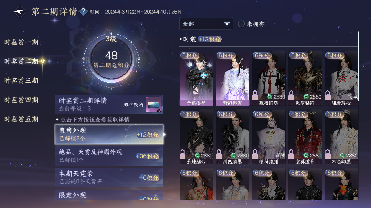 NSHZJY414085逆水寒手游账号详情图13 NSHZJY414085逆水寒手游账号详情图13