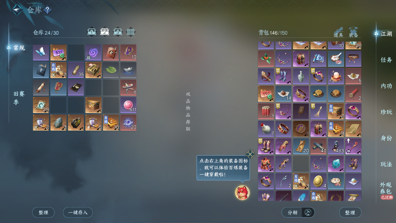 NSHZJY413754逆水寒手游账号详情图5 NSHZJY413754逆水寒手游账号详情图5