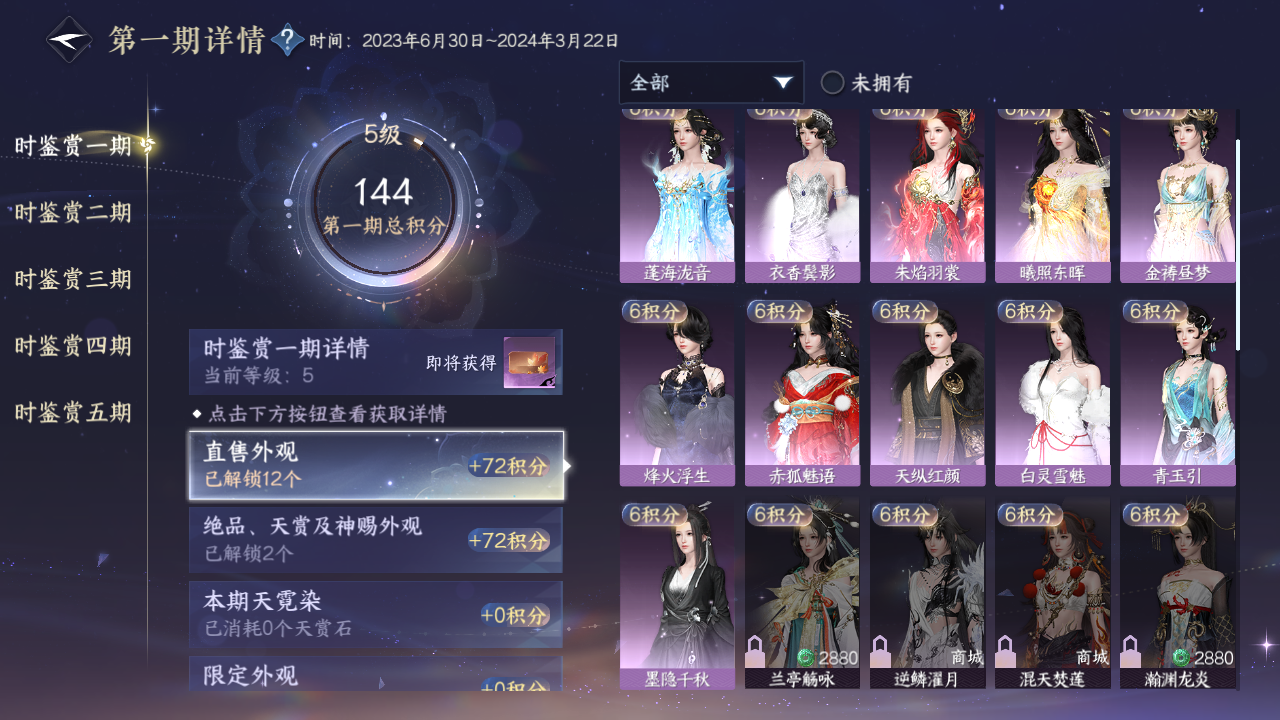 NSHZJY413754逆水寒手游账号详情图15 NSHZJY413754逆水寒手游账号详情图15
