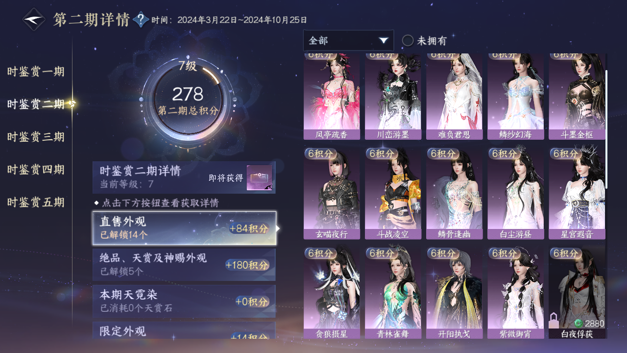 NSHZJY413754逆水寒手游账号详情图16 NSHZJY413754逆水寒手游账号详情图16