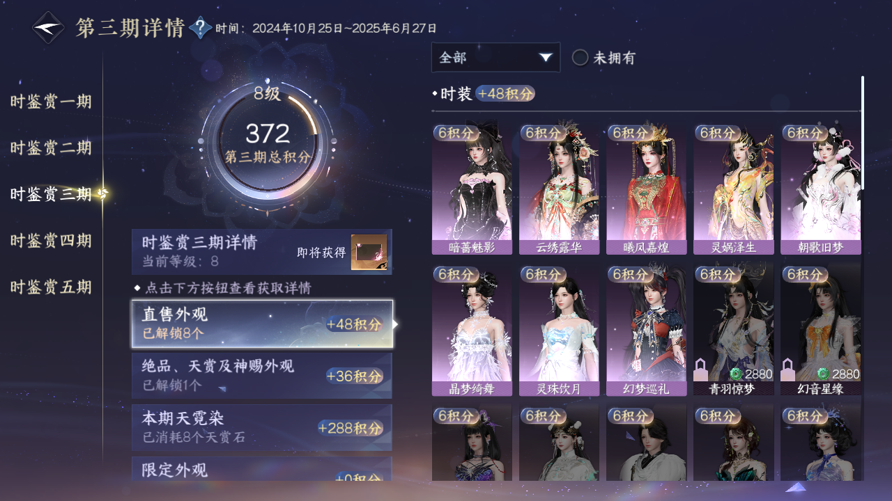 NSHZJY413754逆水寒手游账号详情图18 NSHZJY413754逆水寒手游账号详情图18
