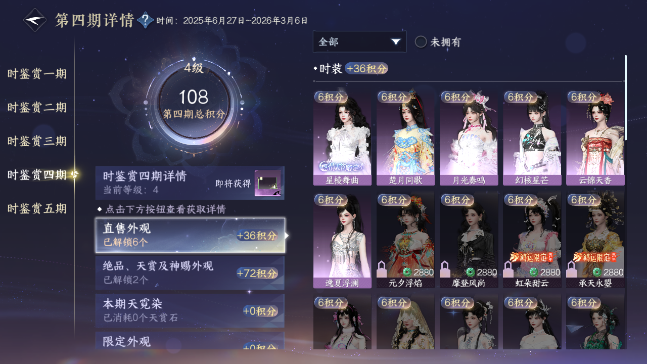 NSHZJY413754逆水寒手游账号详情图19 NSHZJY413754逆水寒手游账号详情图19