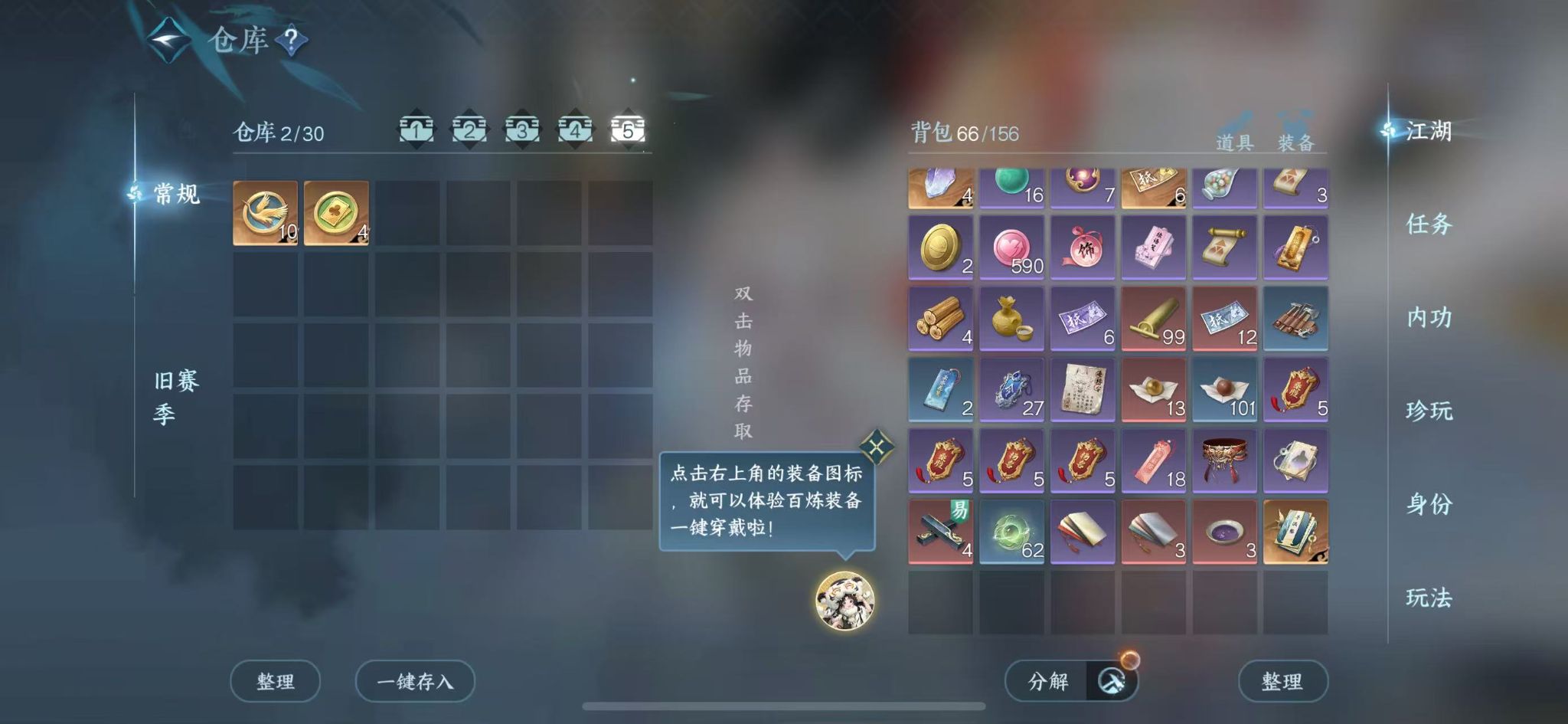 NSHWO413760逆水寒手游账号详情图8 NSHWO413760逆水寒手游账号详情图8
