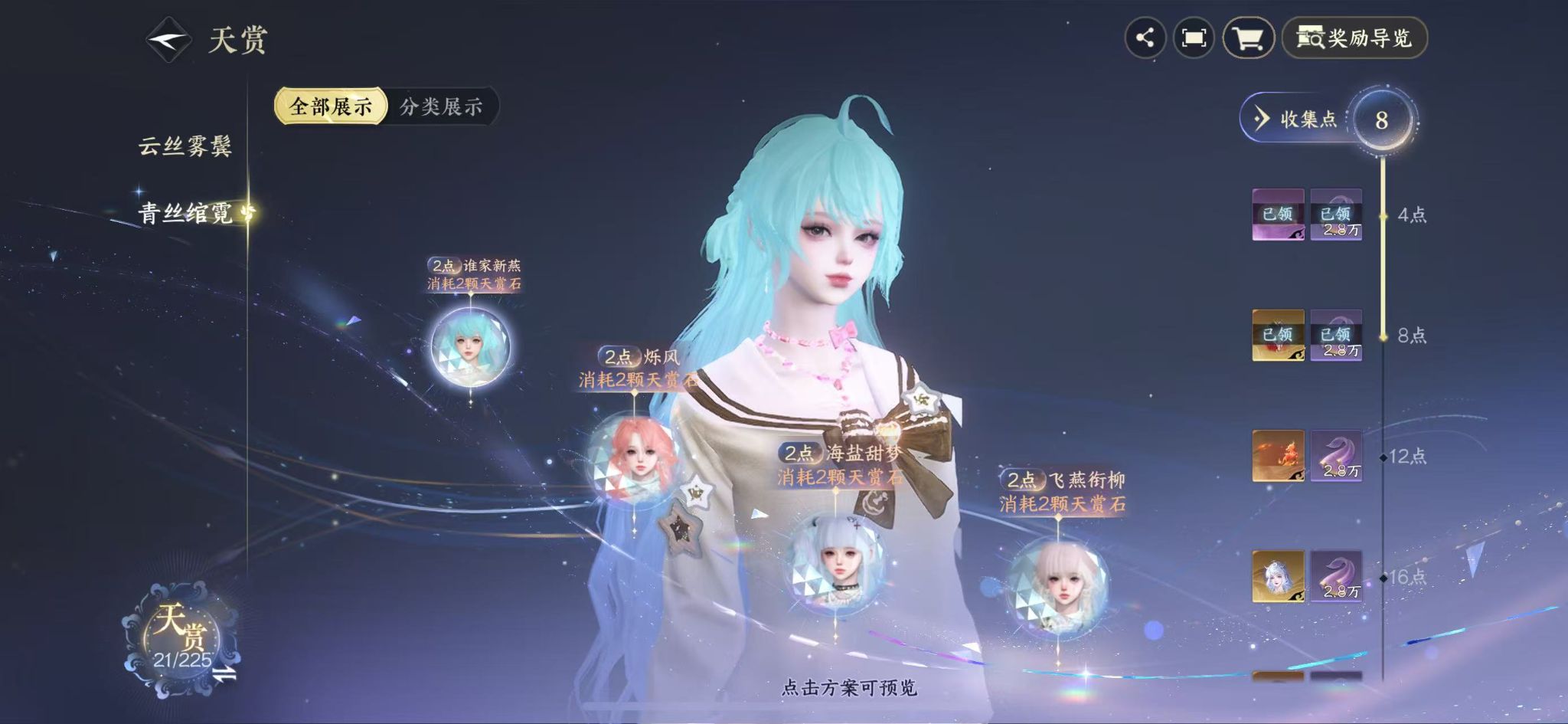 NSHWO413760逆水寒手游账号详情图13 NSHWO413760逆水寒手游账号详情图13