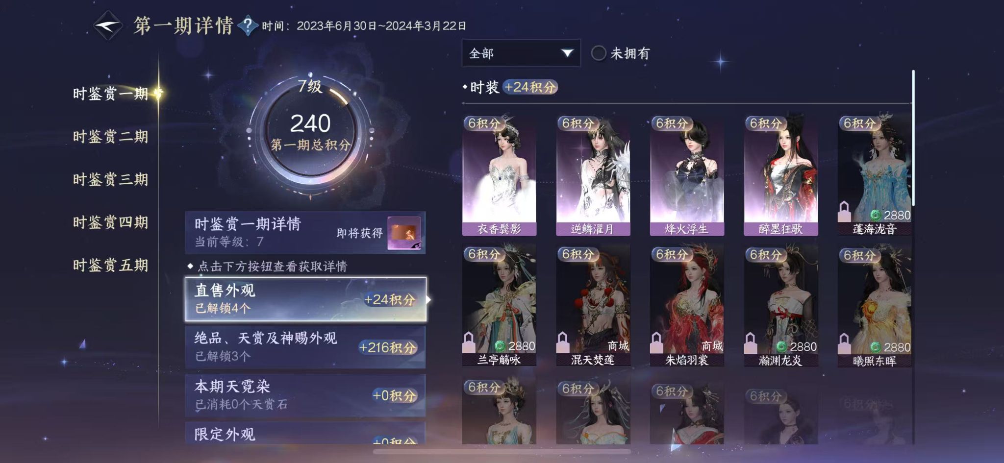 NSHWO413760逆水寒手游账号详情图14 NSHWO413760逆水寒手游账号详情图14