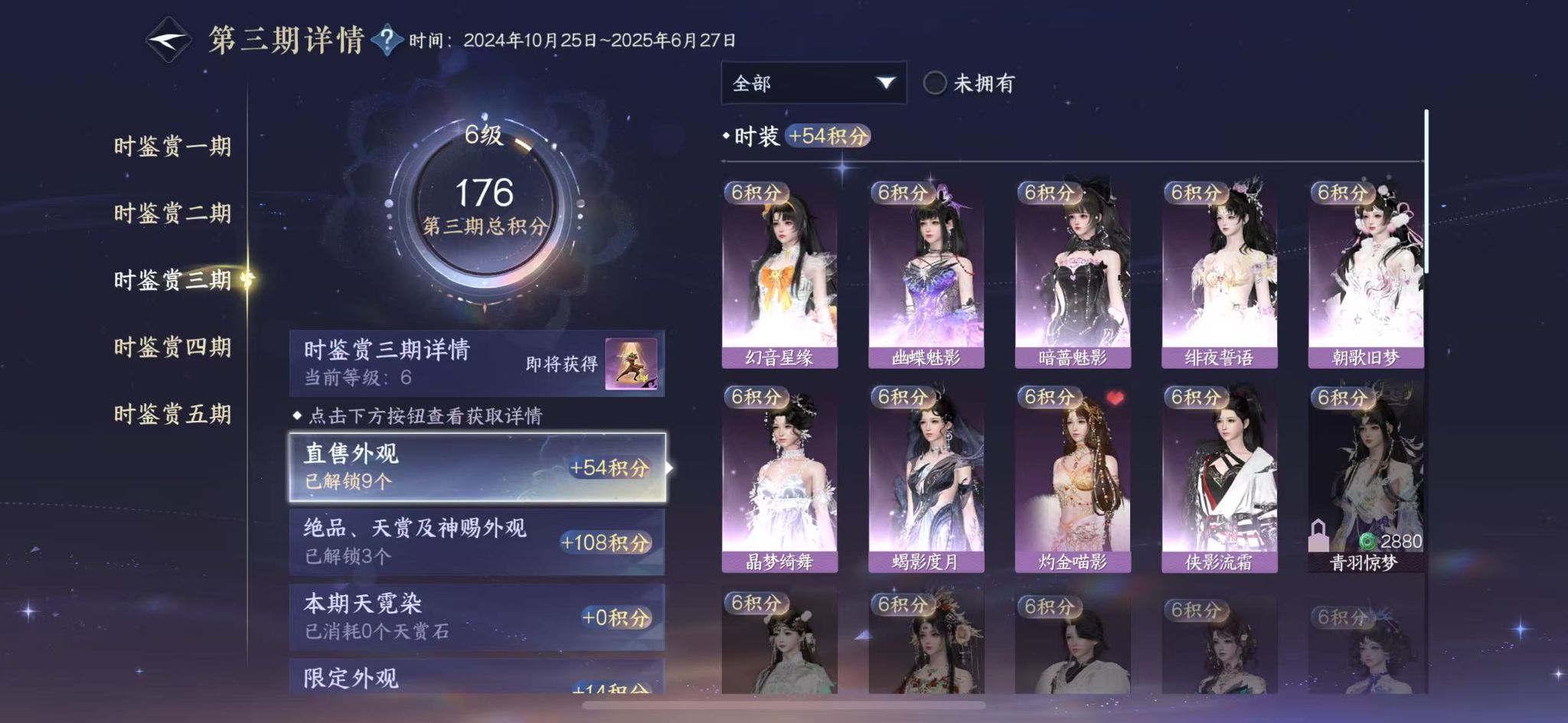 NSHWO413760逆水寒手游账号详情图16 NSHWO413760逆水寒手游账号详情图16