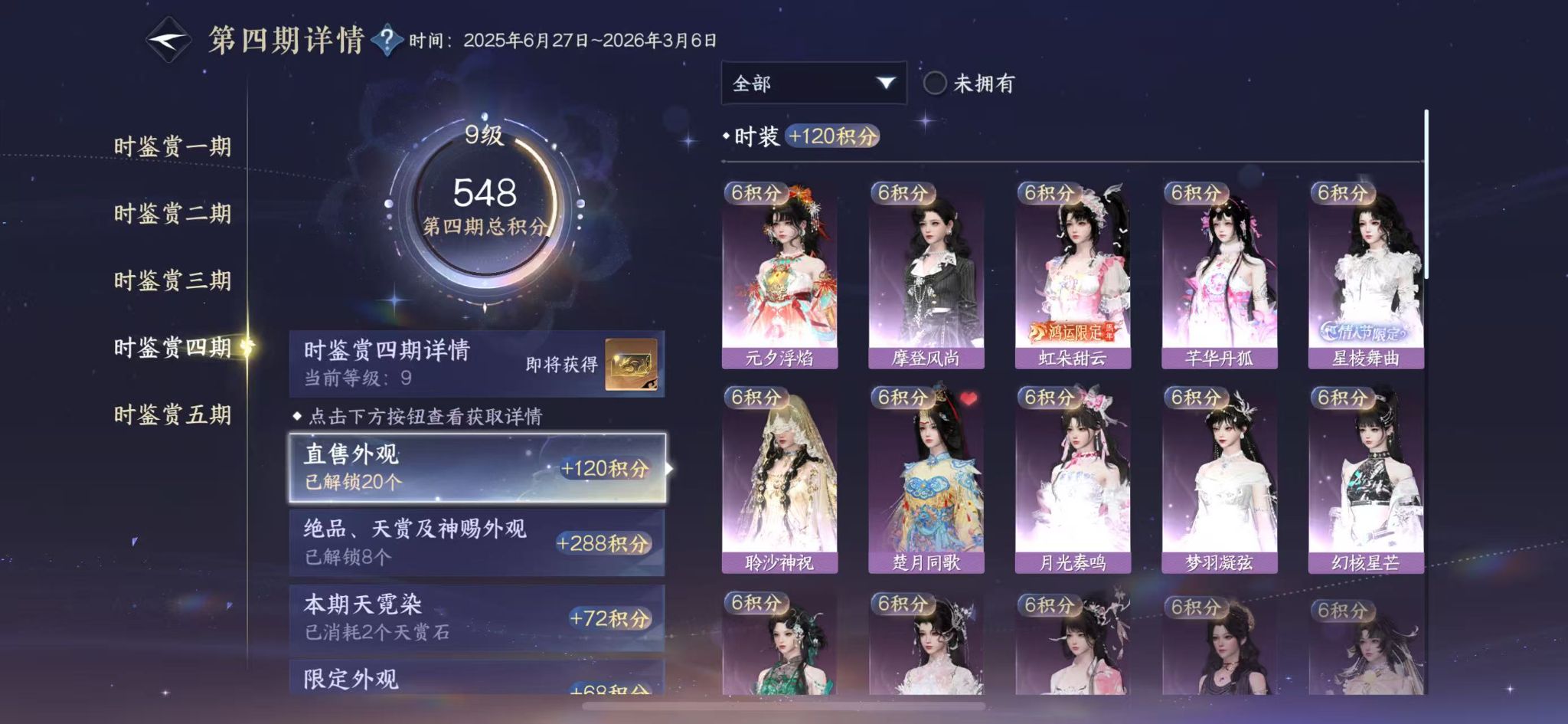 NSHWO413760逆水寒手游账号详情图17 NSHWO413760逆水寒手游账号详情图17