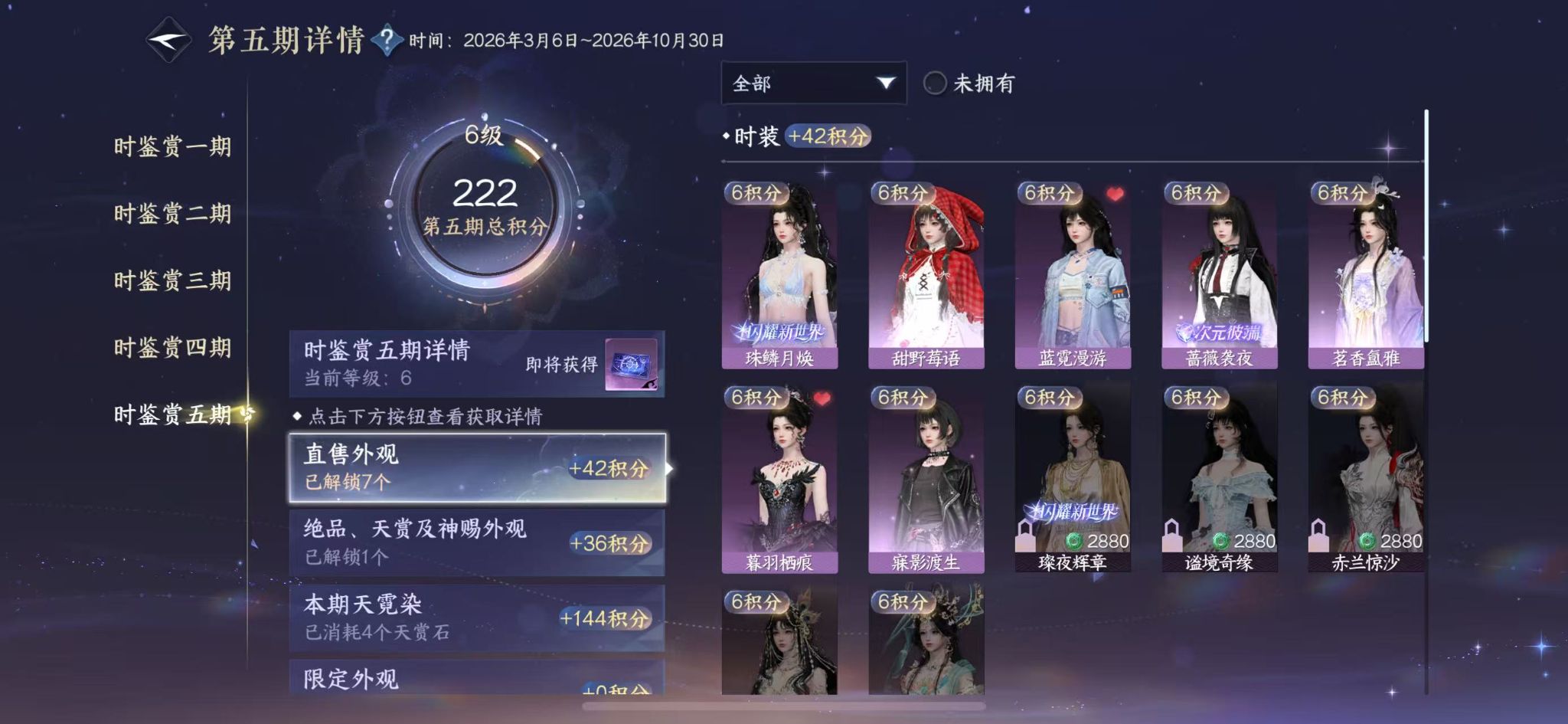 NSHWO413760逆水寒手游账号详情图18 NSHWO413760逆水寒手游账号详情图18