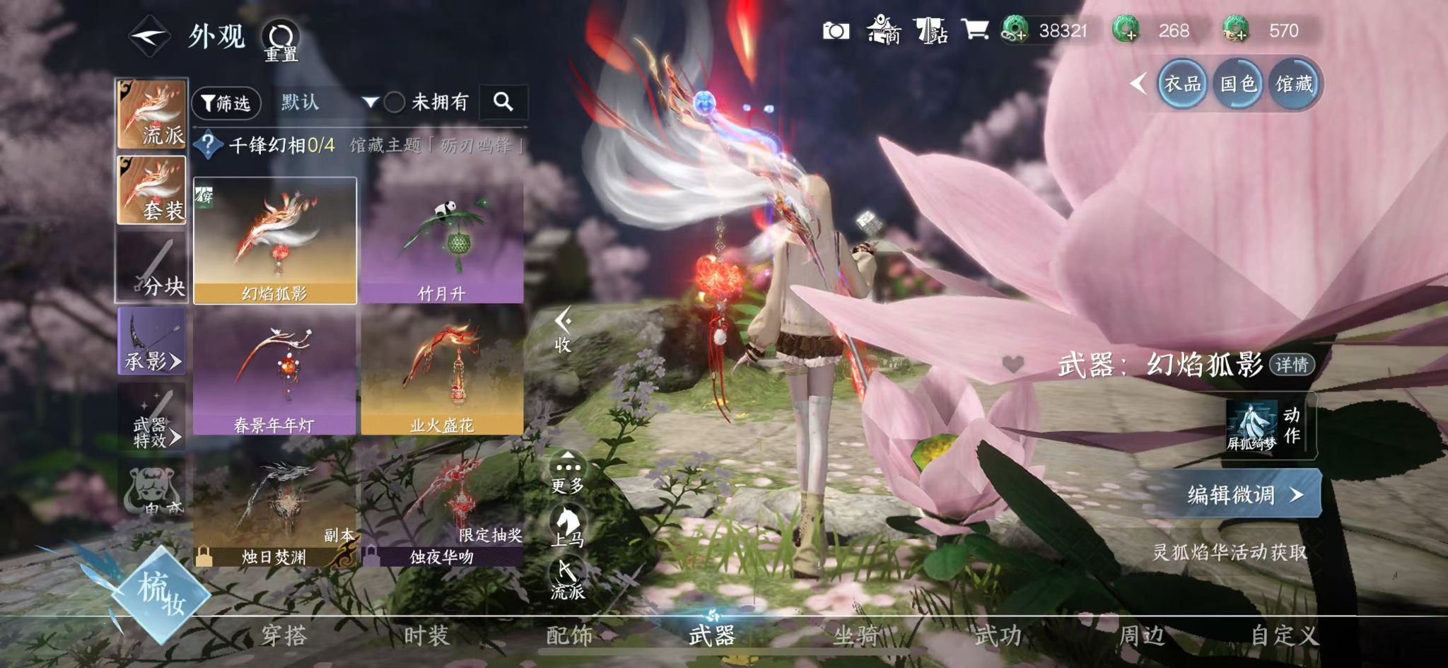 NSHWO413760逆水寒手游账号详情图27 NSHWO413760逆水寒手游账号详情图27