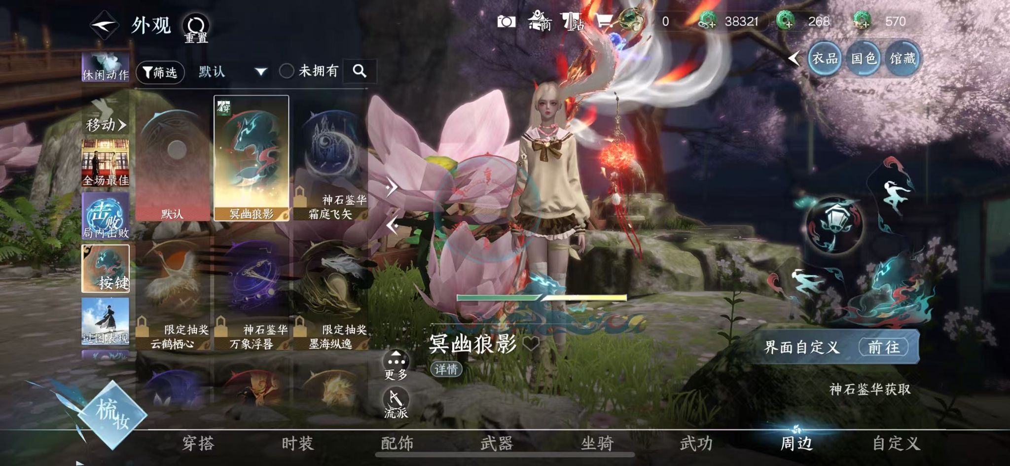 NSHWO413760逆水寒手游账号详情图31 NSHWO413760逆水寒手游账号详情图31