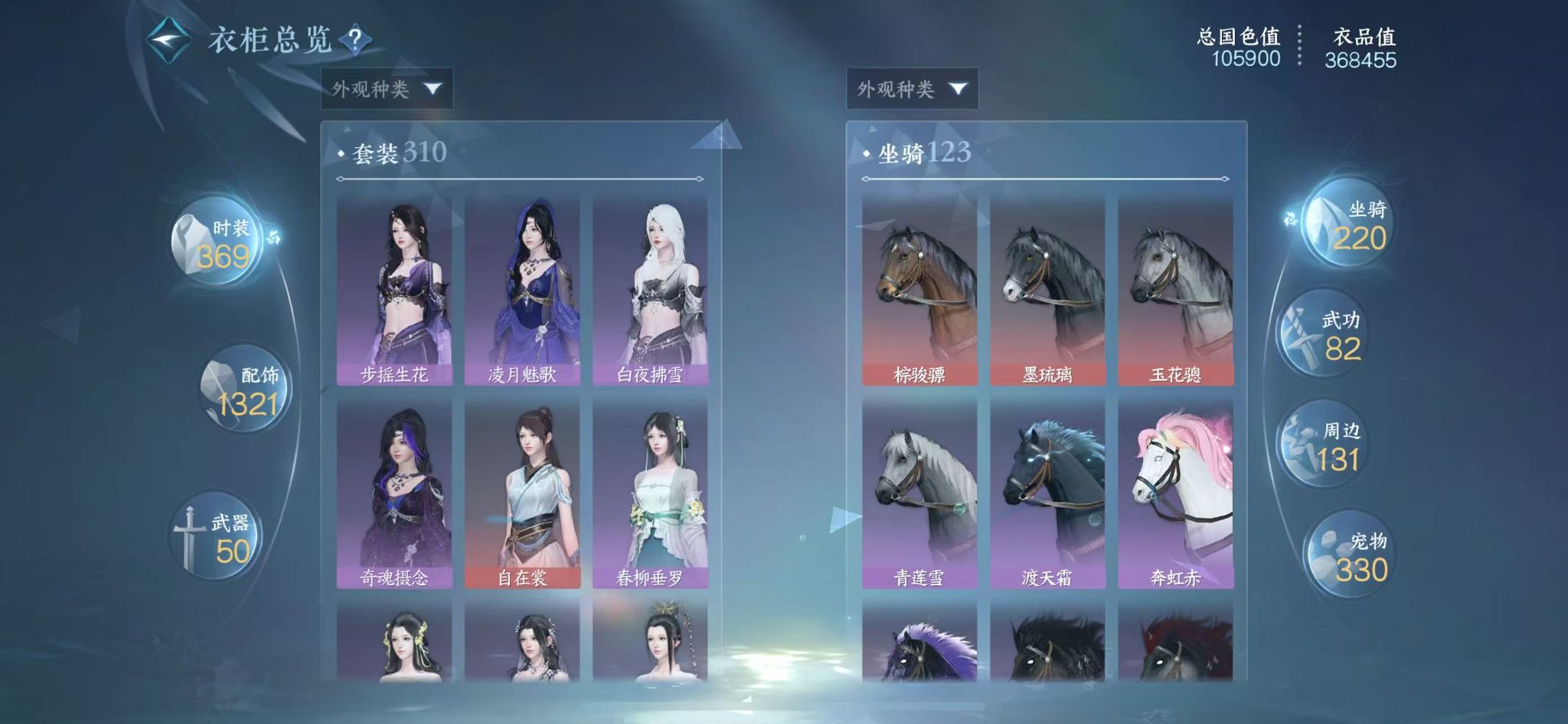 NSHWO413760逆水寒手游账号详情图32 NSHWO413760逆水寒手游账号详情图32
