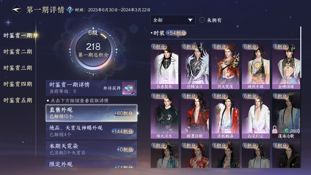 NSHZJY413762逆水寒手游账号详情图14 NSHZJY413762逆水寒手游账号详情图14