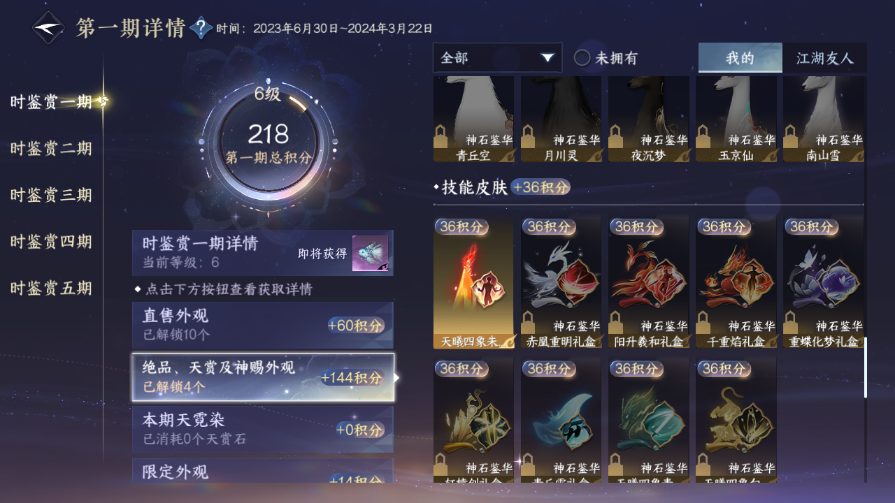 NSHZJY413762逆水寒手游账号详情图16 NSHZJY413762逆水寒手游账号详情图16