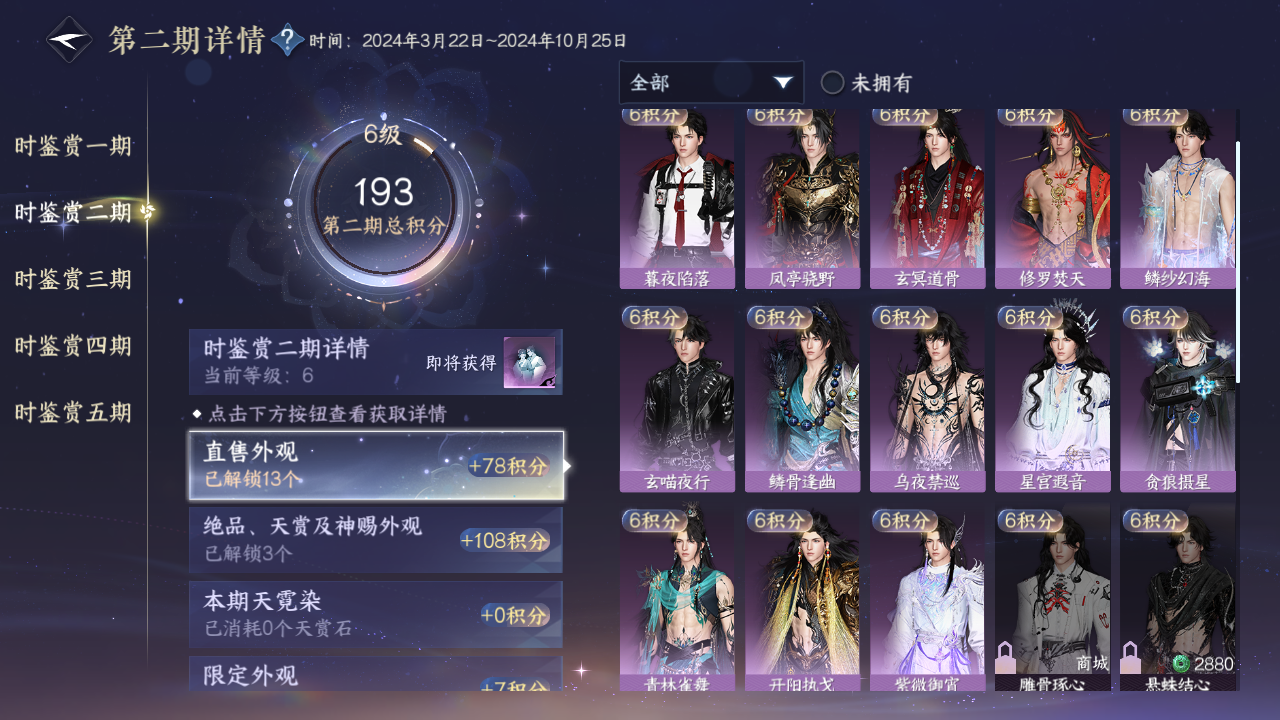 NSHZJY413762逆水寒手游账号详情图17 NSHZJY413762逆水寒手游账号详情图17