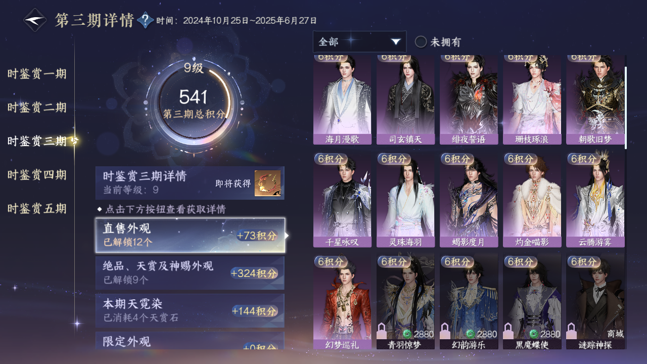NSHZJY413762逆水寒手游账号详情图18 NSHZJY413762逆水寒手游账号详情图18