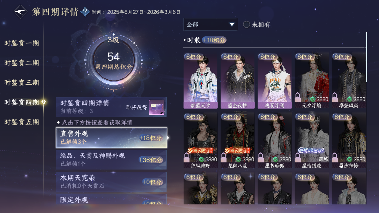 NSHZJY413762逆水寒手游账号详情图20 NSHZJY413762逆水寒手游账号详情图20