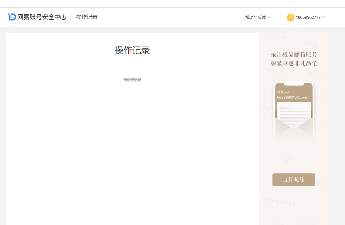 NSHZJY413762逆水寒手游账号详情图26 NSHZJY413762逆水寒手游账号详情图26