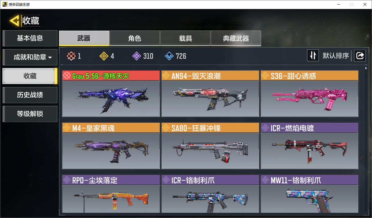 优选商品