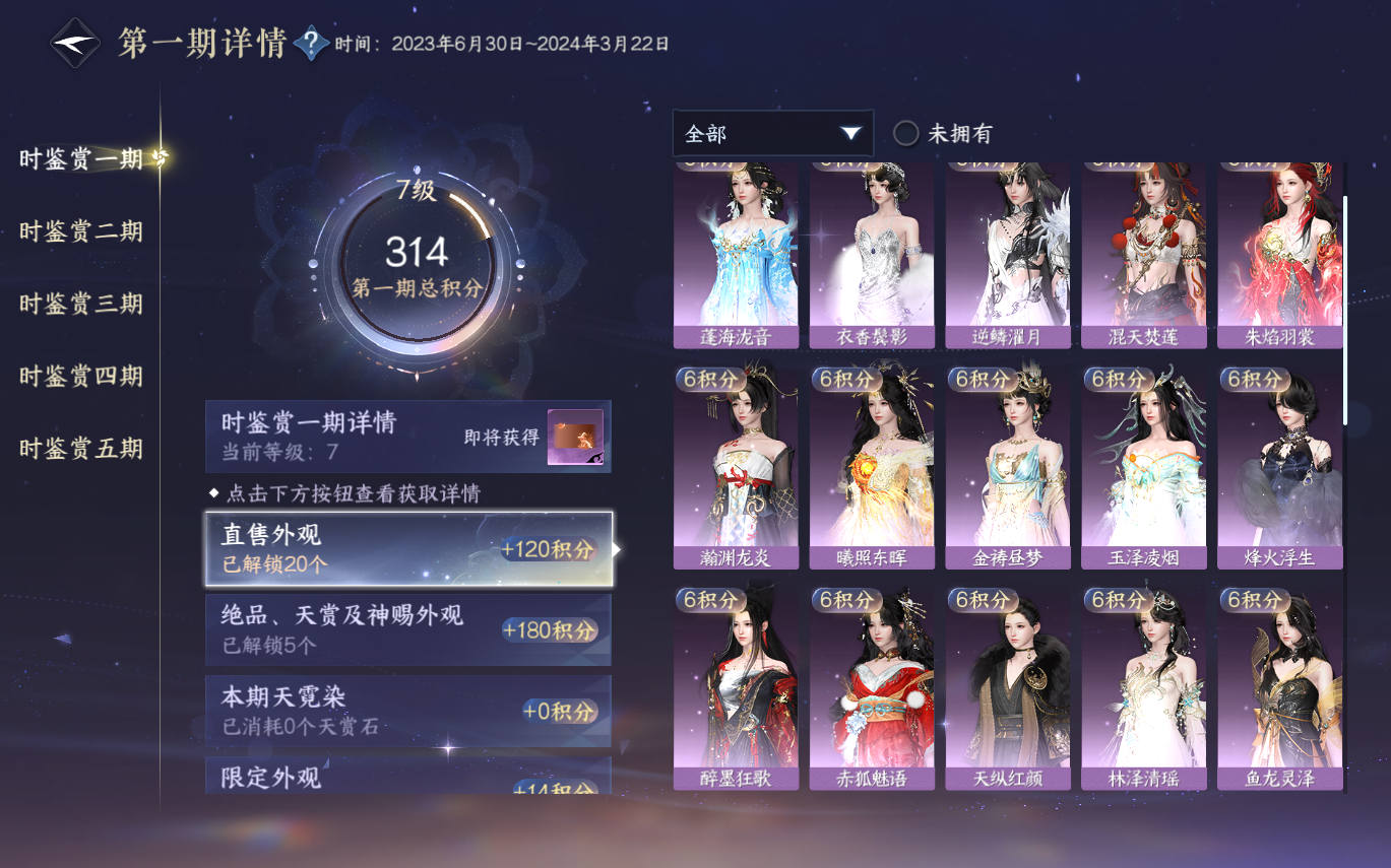 NSHZJY413927逆水寒手游账号详情图19 NSHZJY413927逆水寒手游账号详情图19