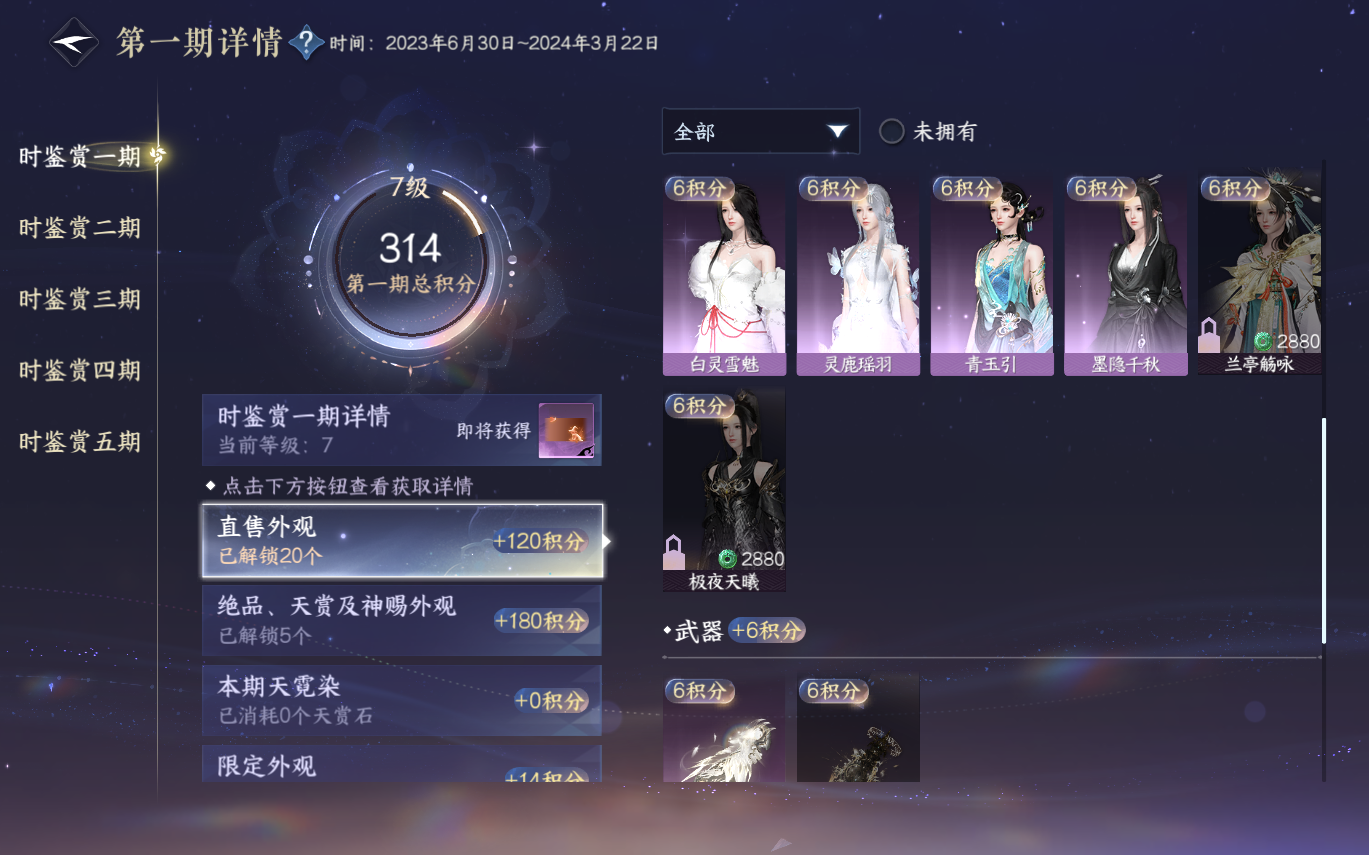 NSHZJY413927逆水寒手游账号详情图20 NSHZJY413927逆水寒手游账号详情图20