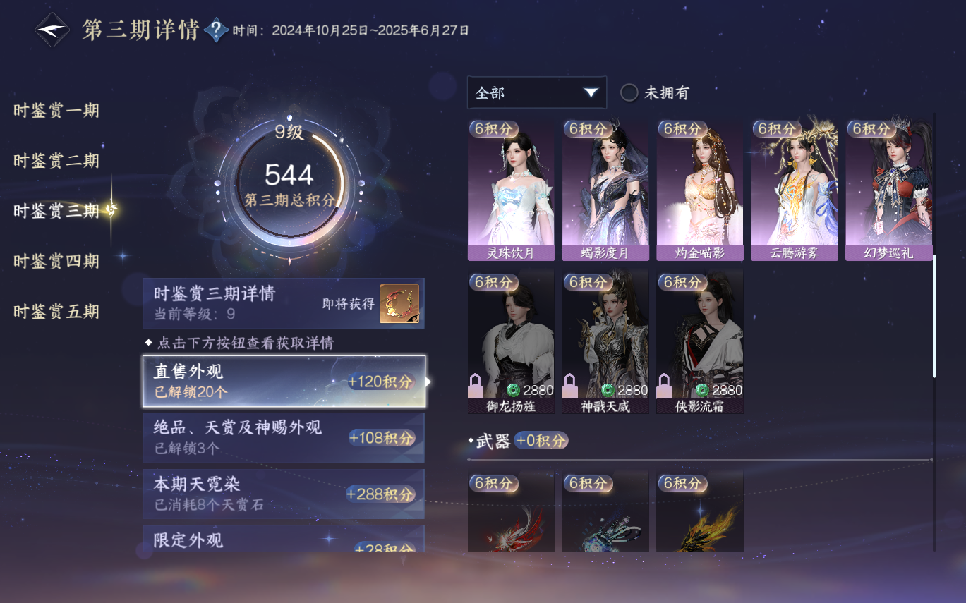 NSHZJY413927逆水寒手游账号详情图27 NSHZJY413927逆水寒手游账号详情图27