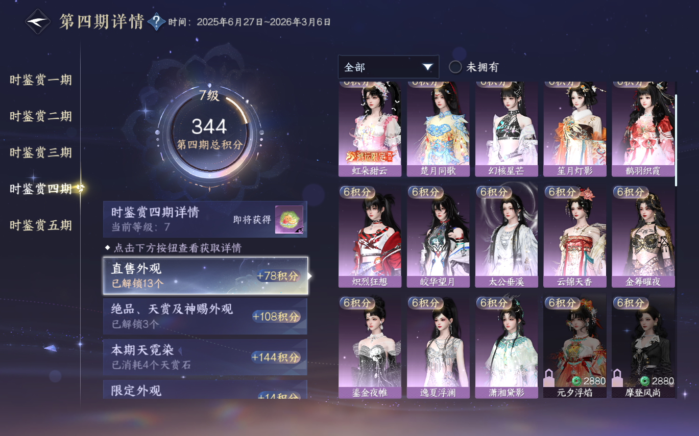 NSHZJY413927逆水寒手游账号详情图29 NSHZJY413927逆水寒手游账号详情图29