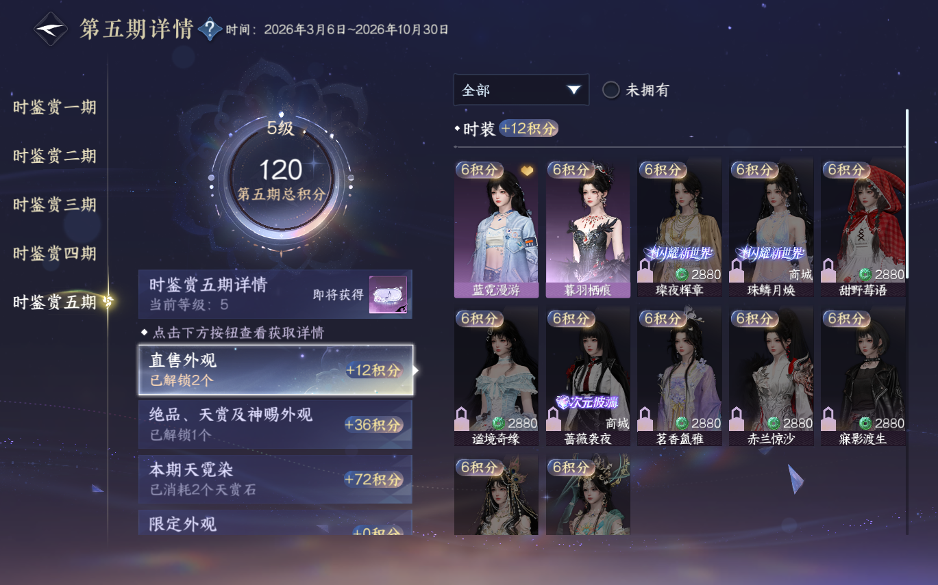 NSHZJY413927逆水寒手游账号详情图30 NSHZJY413927逆水寒手游账号详情图30
