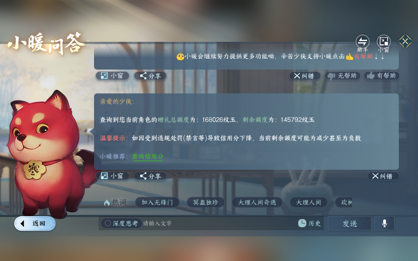 NSHZJY413927逆水寒手游账号详情图39 NSHZJY413927逆水寒手游账号详情图39