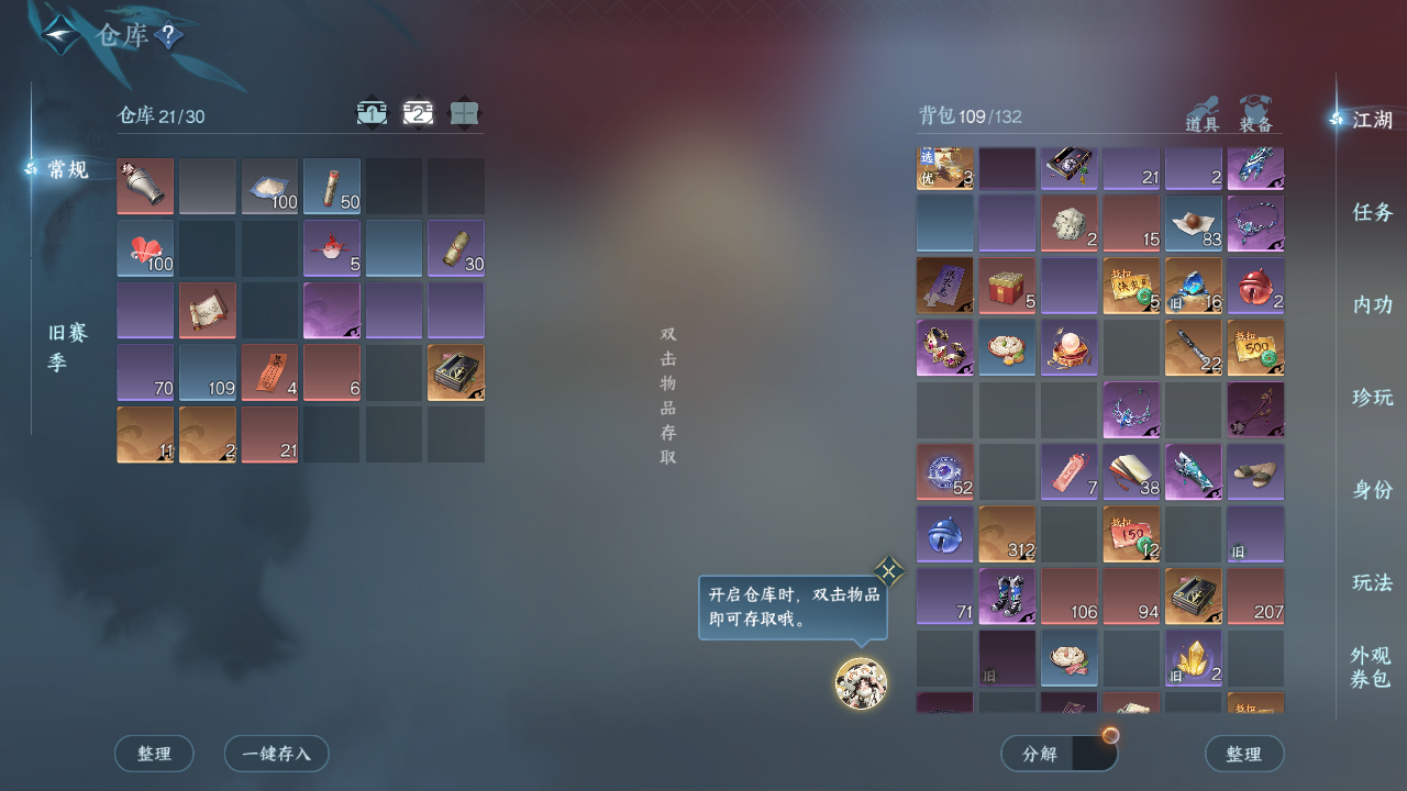 NSHZJY413785逆水寒手游账号详情图7 NSHZJY413785逆水寒手游账号详情图7