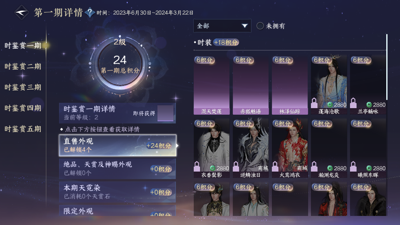 NSHZJY413785逆水寒手游账号详情图11 NSHZJY413785逆水寒手游账号详情图11