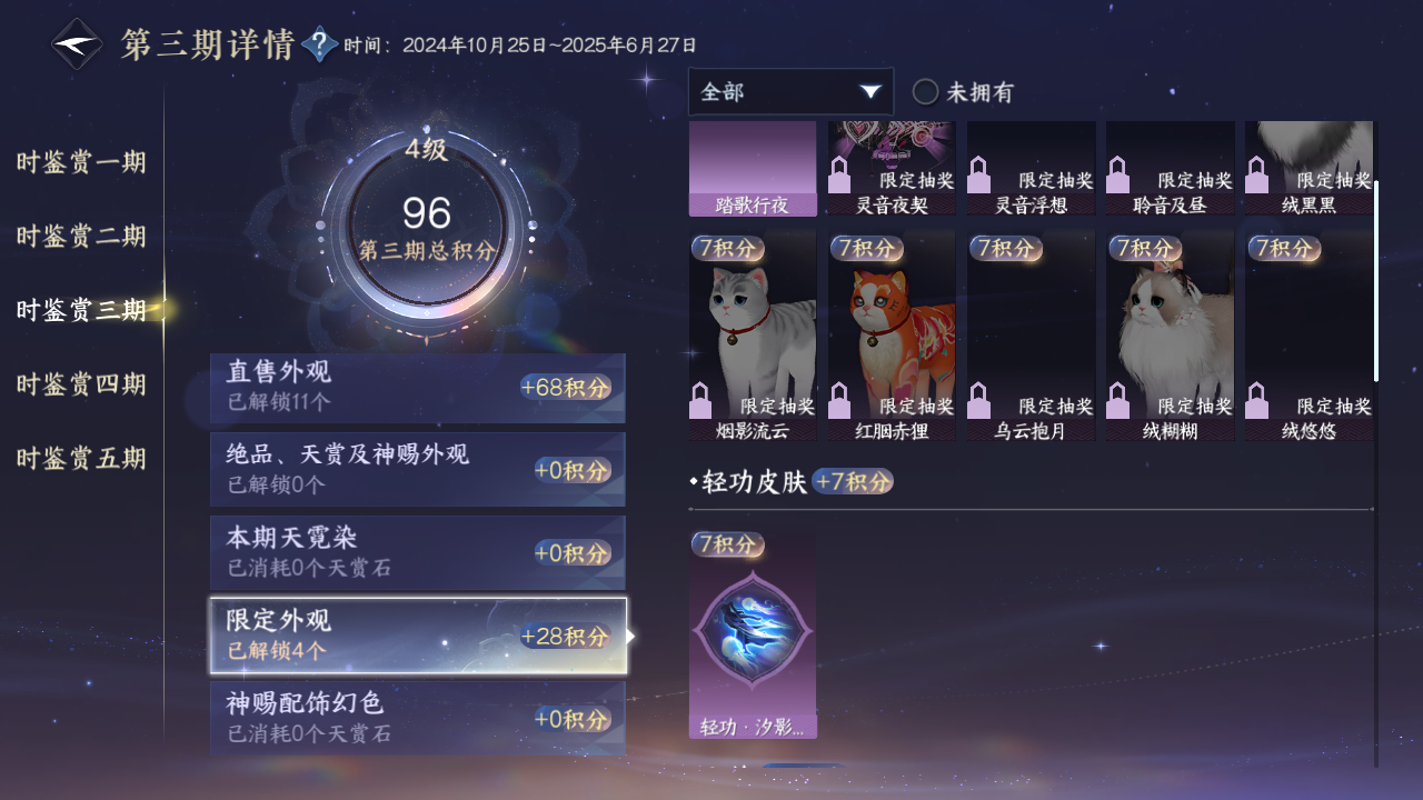 NSHZJY413785逆水寒手游账号详情图15 NSHZJY413785逆水寒手游账号详情图15