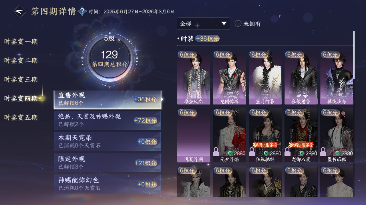 NSHZJY413785逆水寒手游账号详情图17 NSHZJY413785逆水寒手游账号详情图17