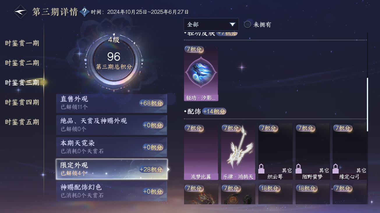 NSHZJY413785逆水寒手游账号详情图23 NSHZJY413785逆水寒手游账号详情图23