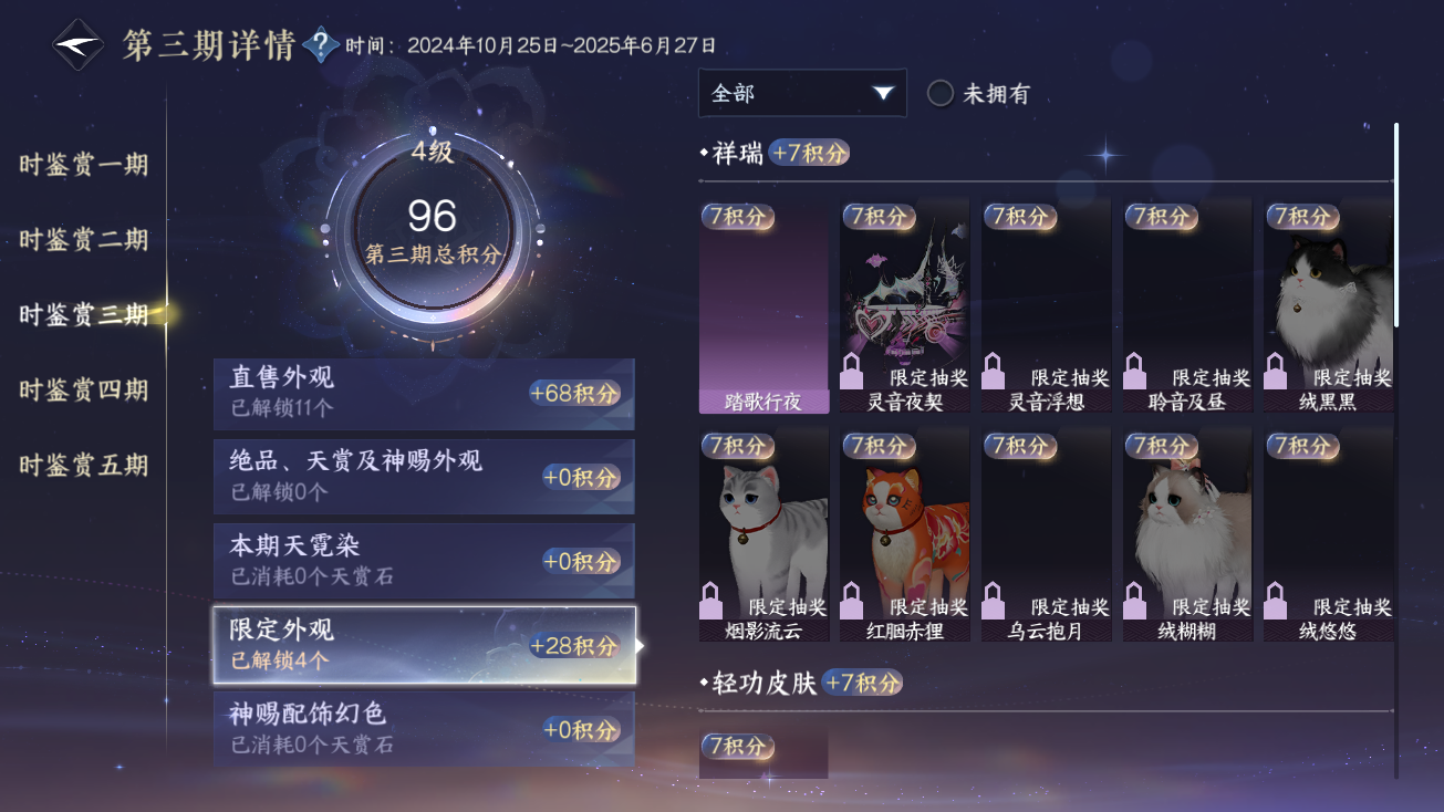 NSHZJY413785逆水寒手游账号详情图24 NSHZJY413785逆水寒手游账号详情图24